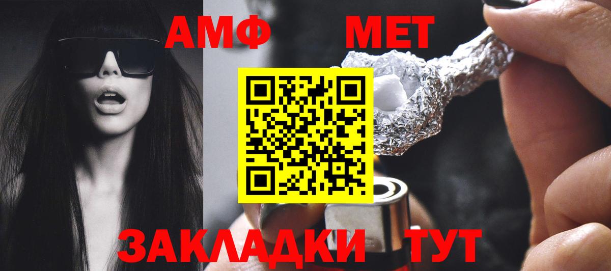 АМФ 98%  АМФЕТАМИН  Ханты-Мансийск  Вход с VPN 