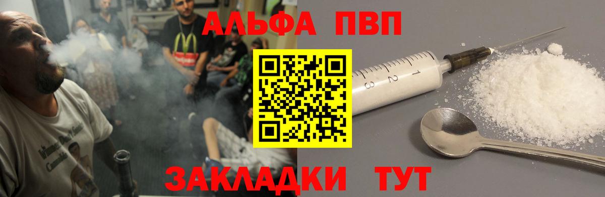 Alpha-PVP Crystall  A PVP Соль  Альфа ПВП крисы CK  Ханты-Мансийск  А ПВП  Вход с VPN 