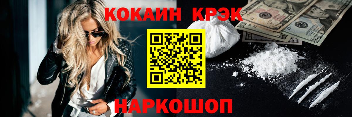 Кокаин Перу  КОКАИН VHQ  Вход с VPN  Ханты-Мансийск 