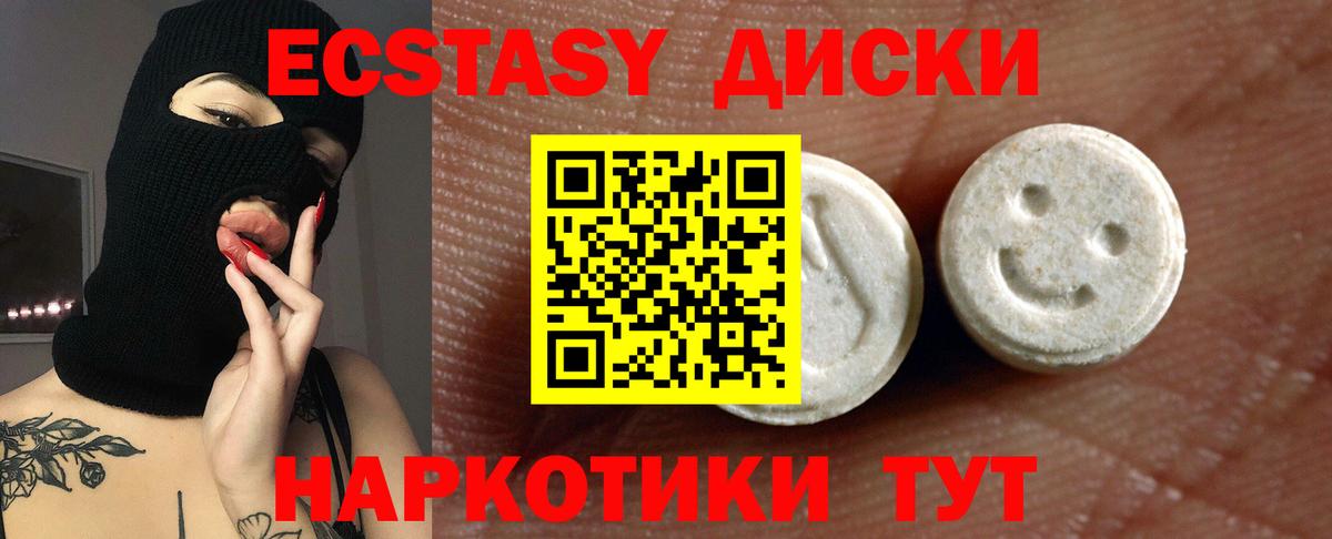 Экстази  Экстази mix  Экстази TESLA  Вход с VPN  Ханты-Мансийск 