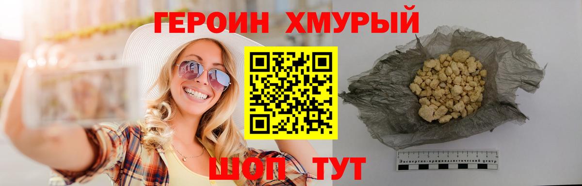 ГЕРОИН гречка  Вход с VPN  Ханты-Мансийск 