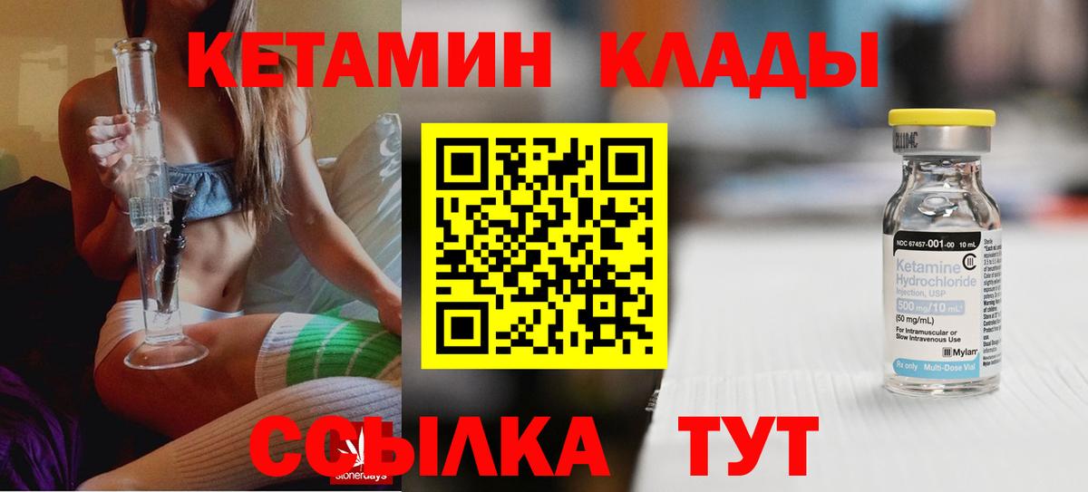 Кетамин VHQ  дарк нет какой сайт  Ханты-Мансийск  Вход с VPN 