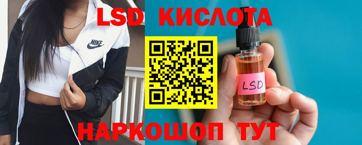 ЛСД экстази кислота  Вход с VPN  LSD-25 экстази  Ханты-Мансийск 