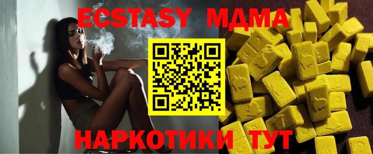 MDMA Molly  МДМА  Ханты-Мансийск  Вход с VPN  MDMA молли 