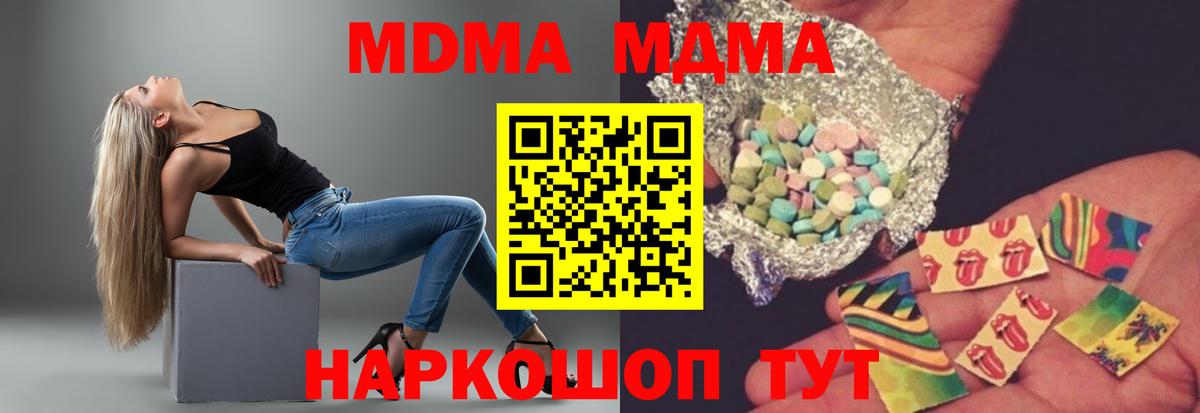 MDMA молли Ханты-Мансийск