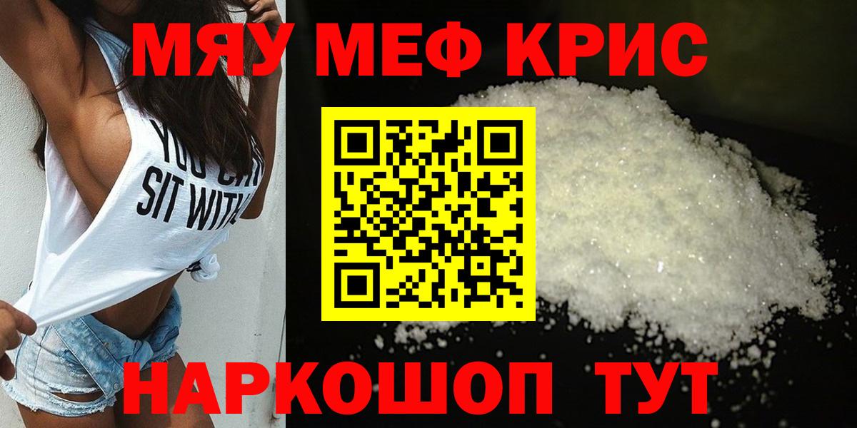 МЕФ мука Ханты-Мансийск