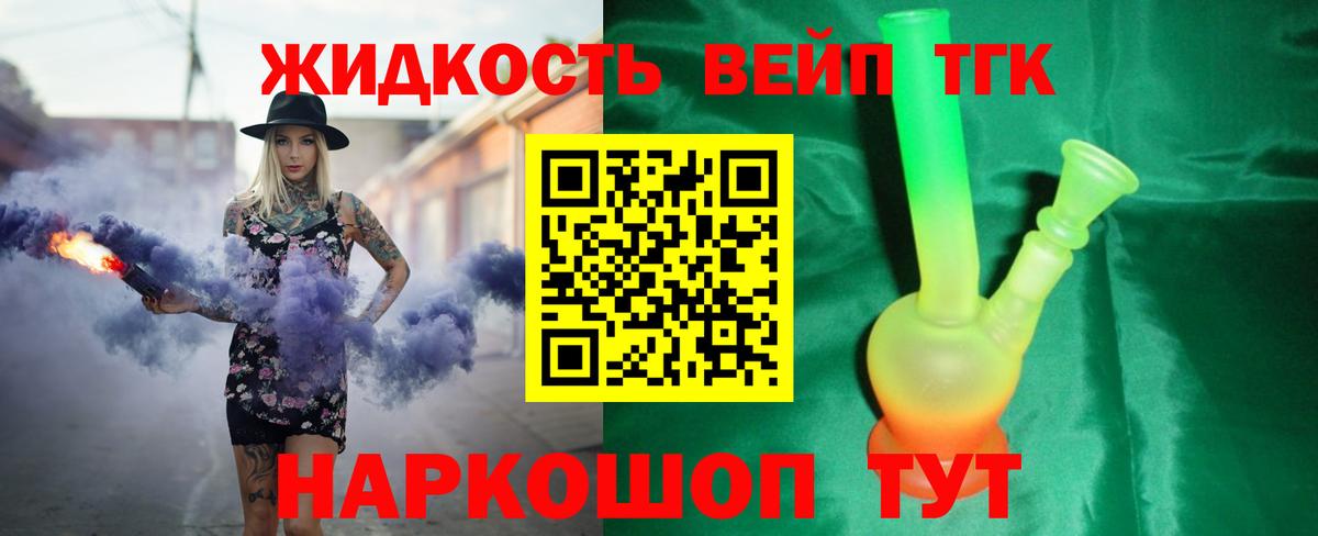 ТГК гашишное масло  ТГК вейп  Вход с VPN  Ханты-Мансийск 